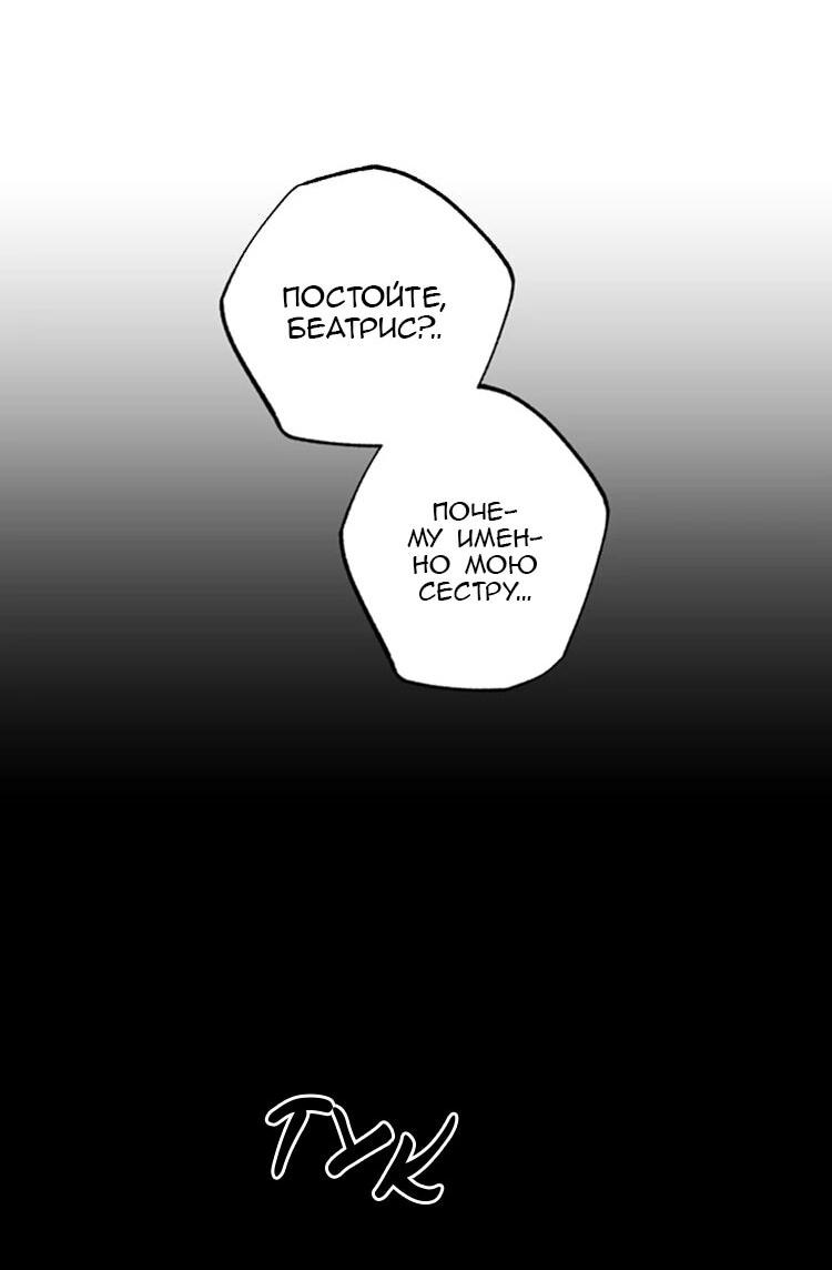 Манга Бринни и пустое место - Глава 29 Страница 30