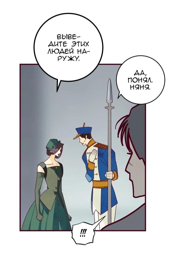 Манга Бринни и пустое место - Глава 29 Страница 5