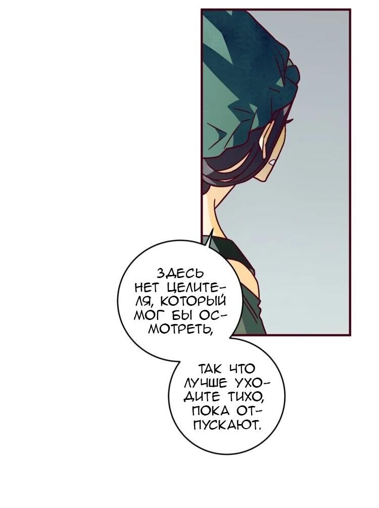 Манга Бринни и пустое место - Глава 29 Страница 6