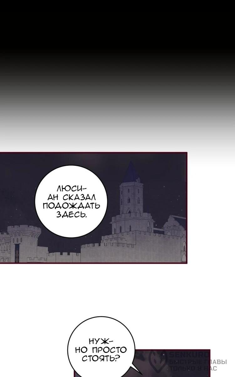 Манга Бринни и пустое место - Глава 30 Страница 25