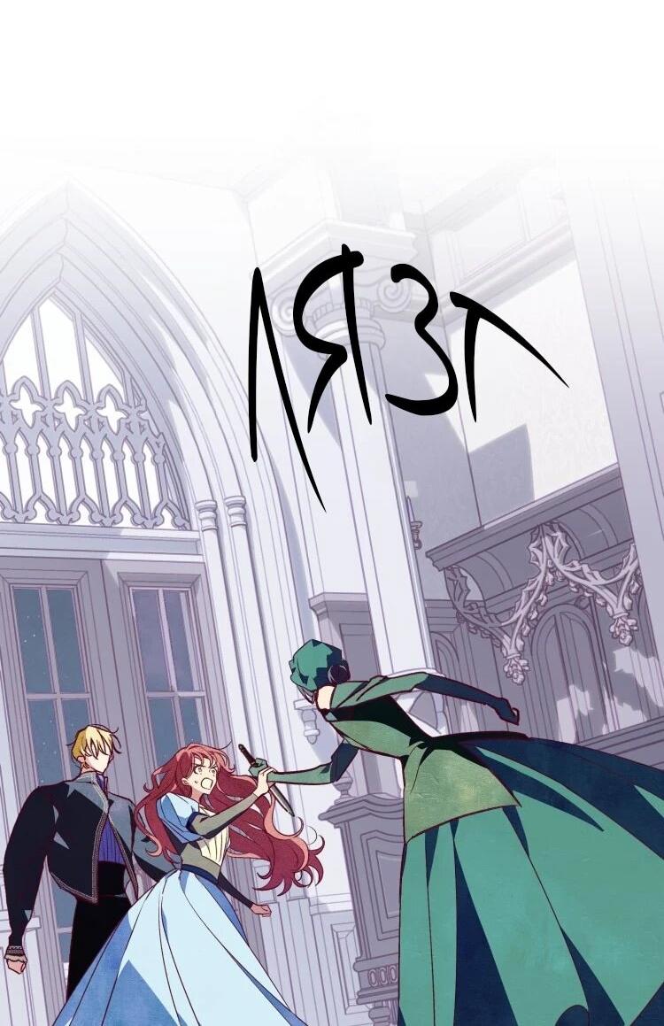 Манга Бринни и пустое место - Глава 30 Страница 7