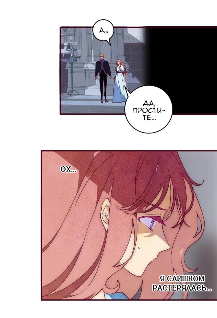 Манга Бринни и пустое место - Глава 30 Страница 15