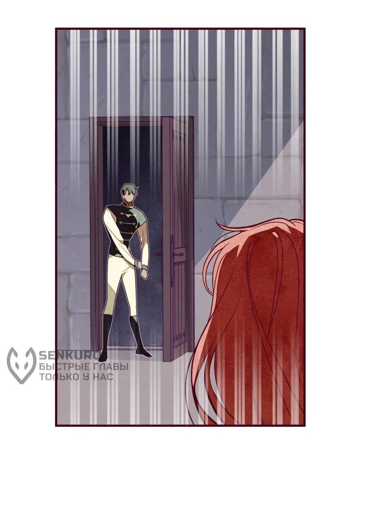 Манга Бринни и пустое место - Глава 30 Страница 34