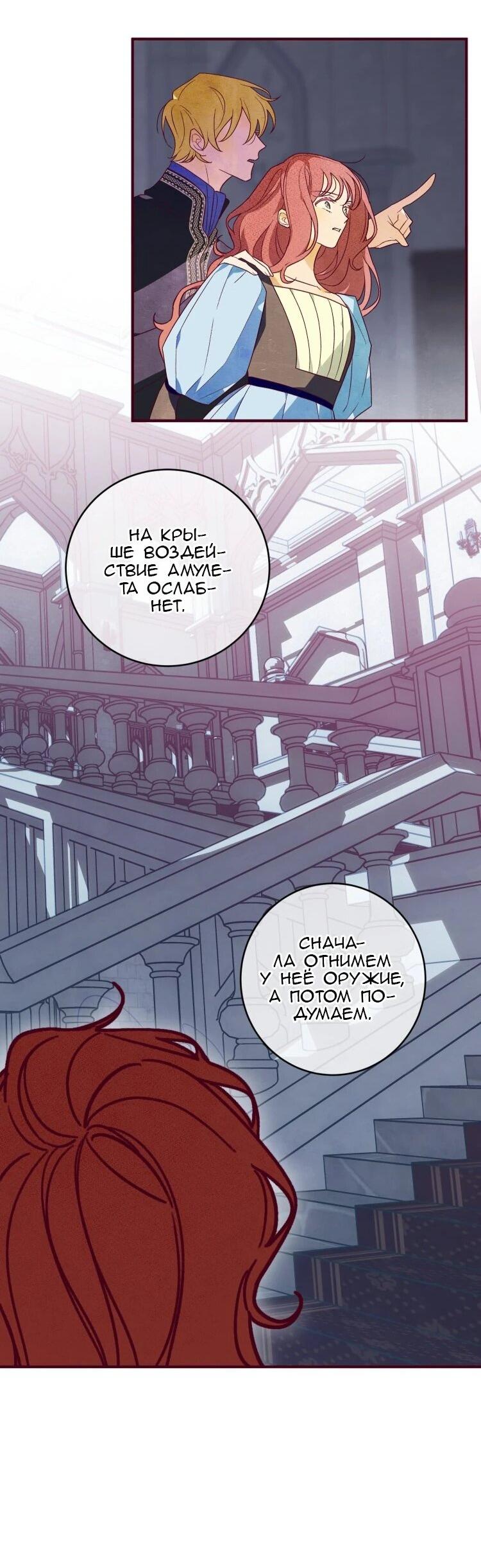 Манга Бринни и пустое место - Глава 30 Страница 17