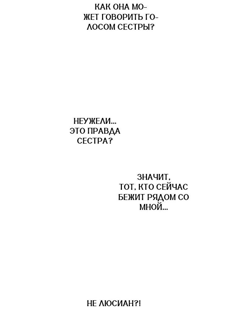 Манга Бринни и пустое место - Глава 30 Страница 12