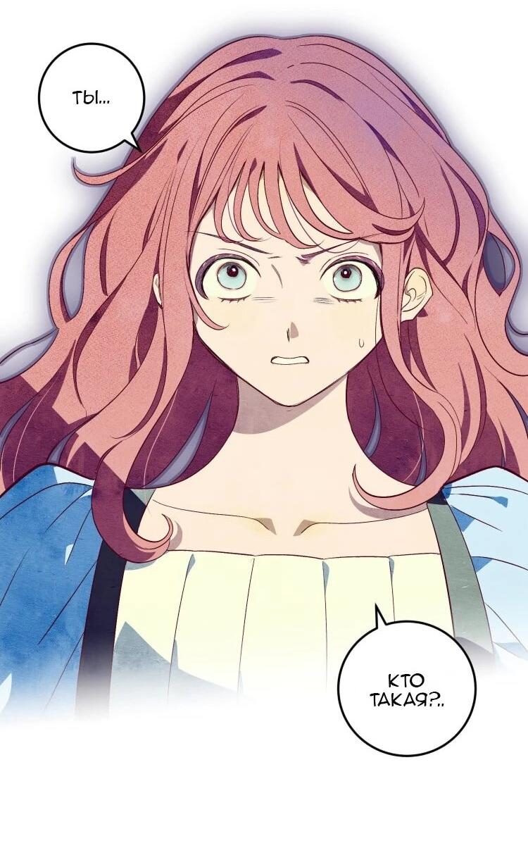 Манга Бринни и пустое место - Глава 30 Страница 2