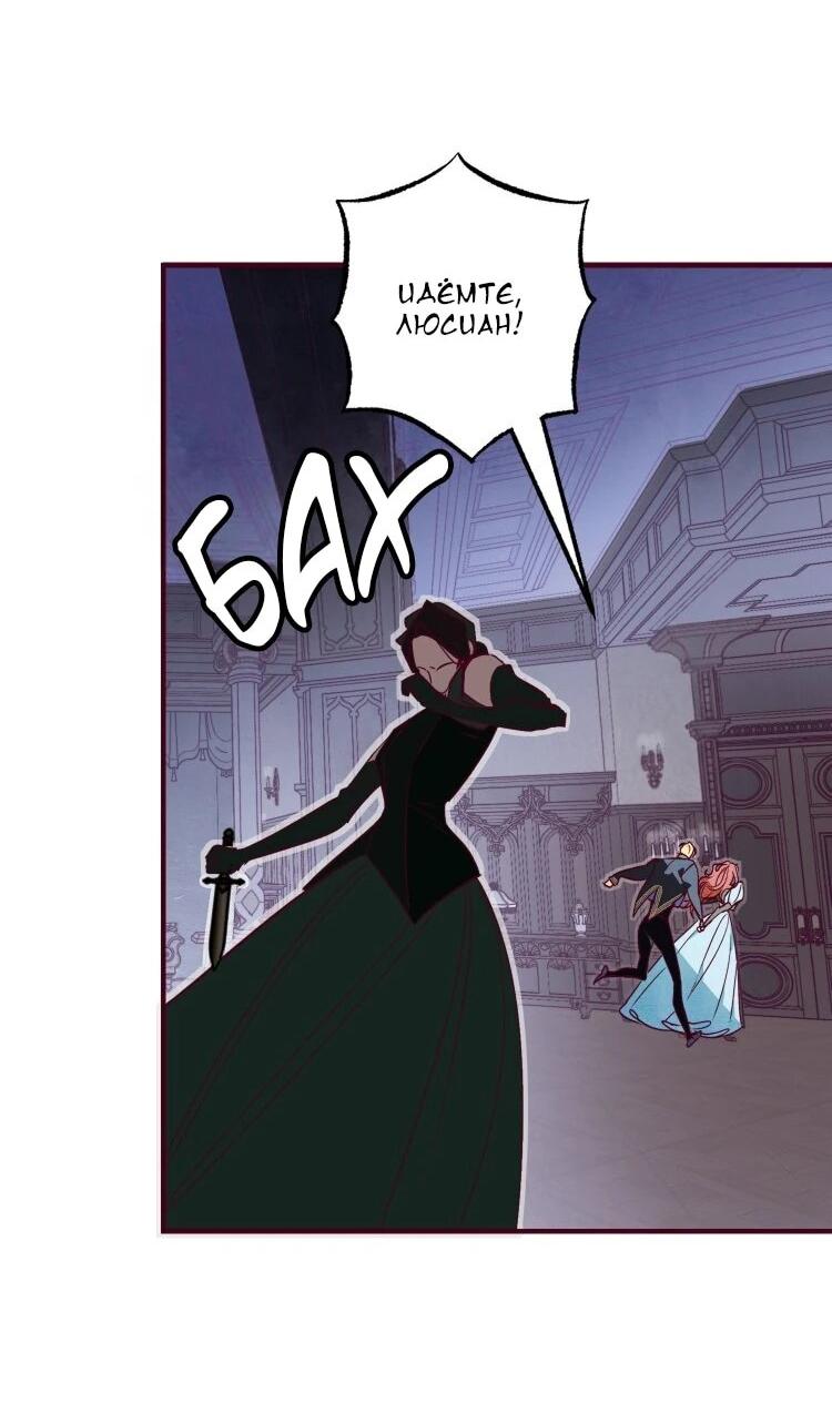 Манга Бринни и пустое место - Глава 30 Страница 10