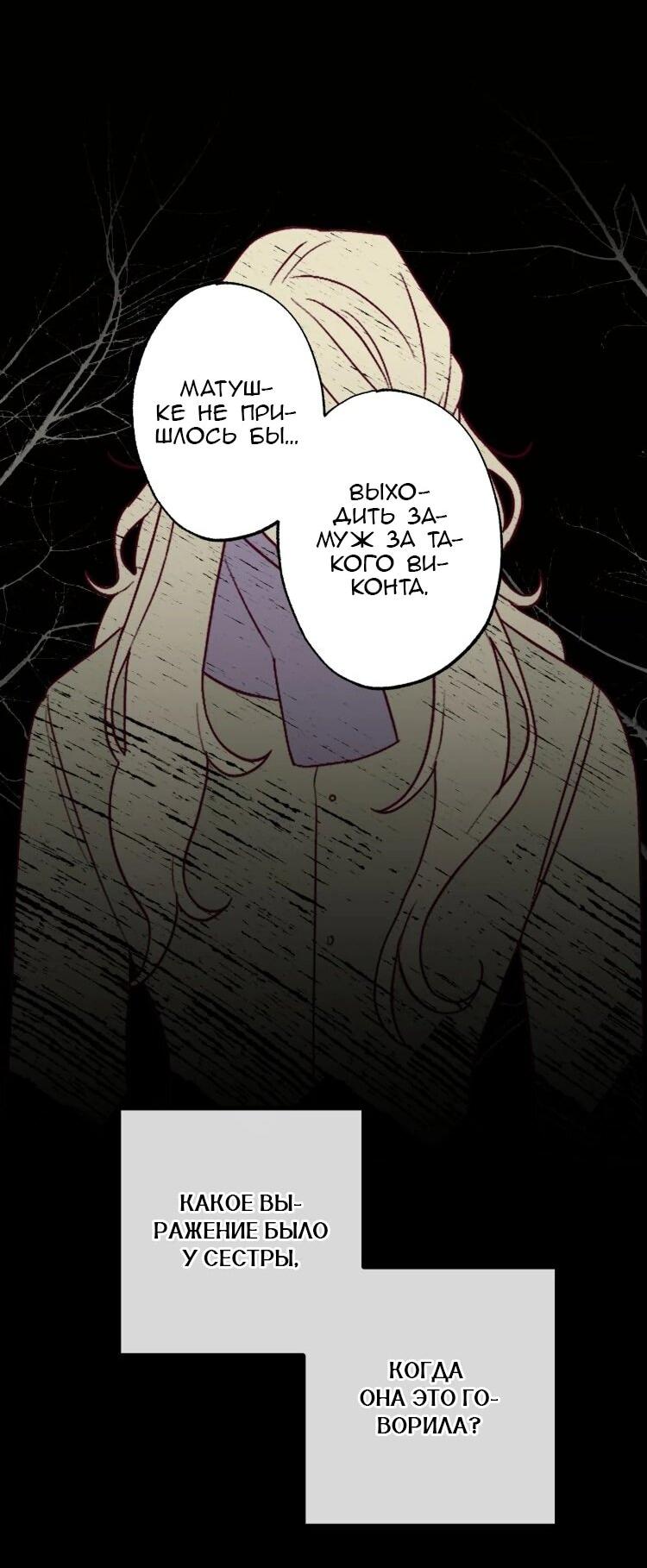 Манга Бринни и пустое место - Глава 30 Страница 24