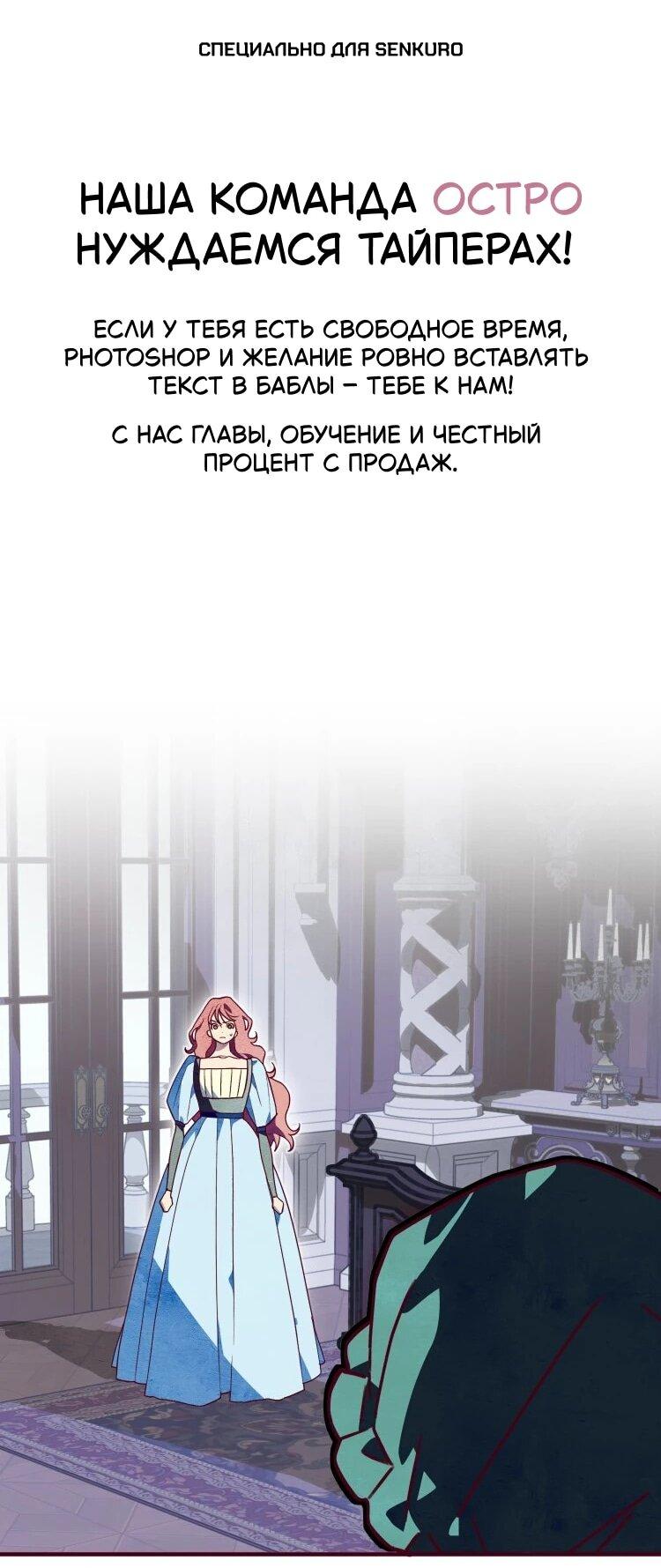 Манга Бринни и пустое место - Глава 30 Страница 1