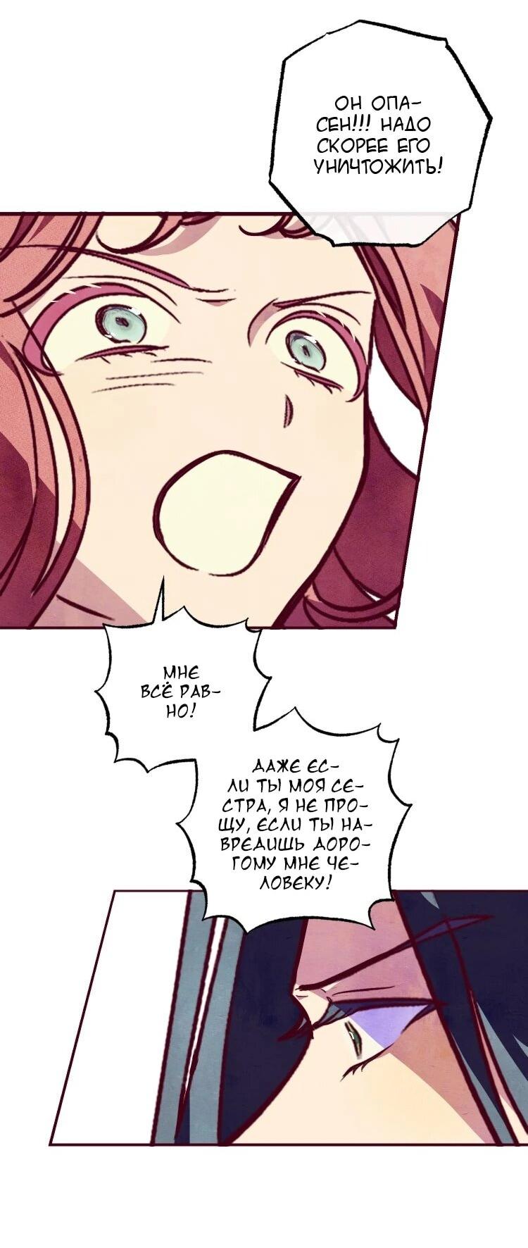 Манга Бринни и пустое место - Глава 30 Страница 9