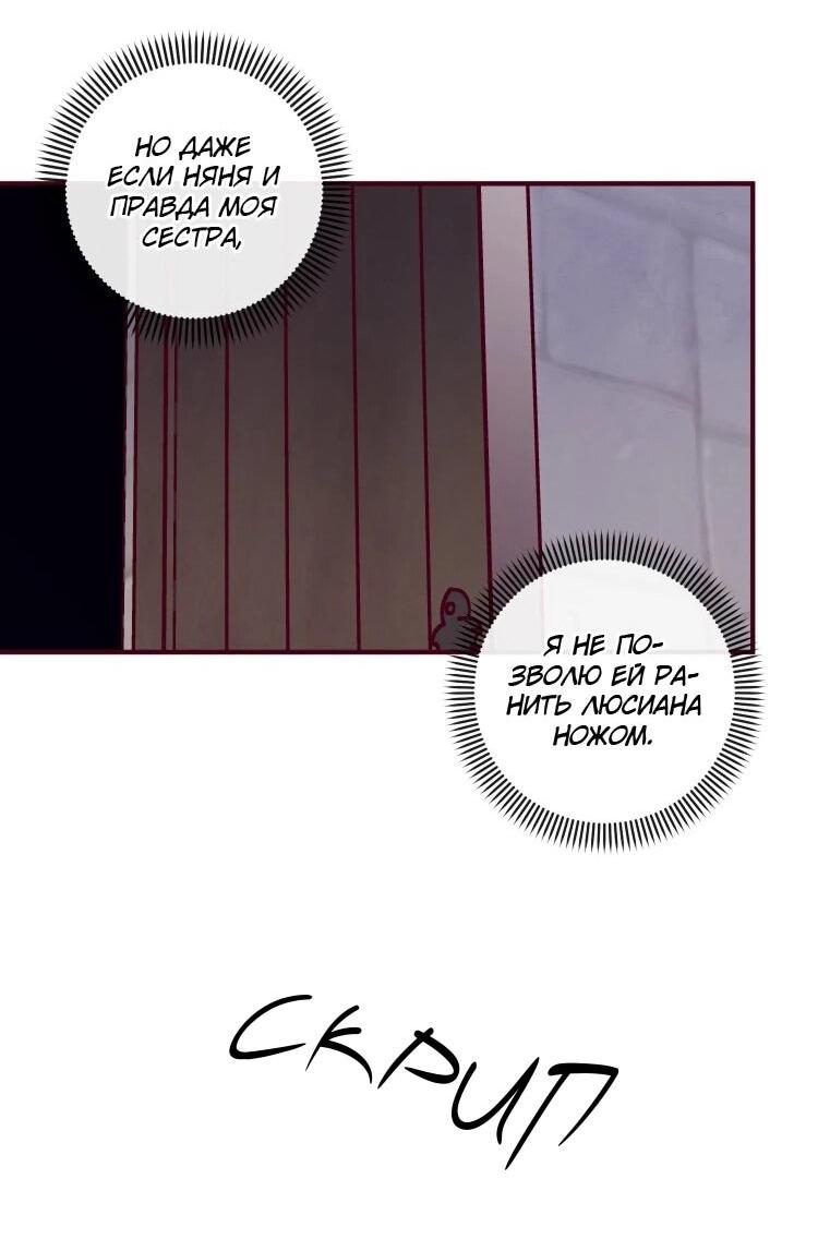 Манга Бринни и пустое место - Глава 30 Страница 27