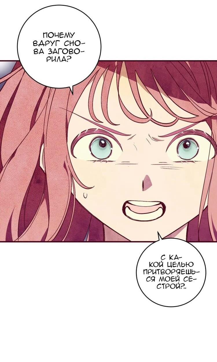 Манга Бринни и пустое место - Глава 30 Страница 3