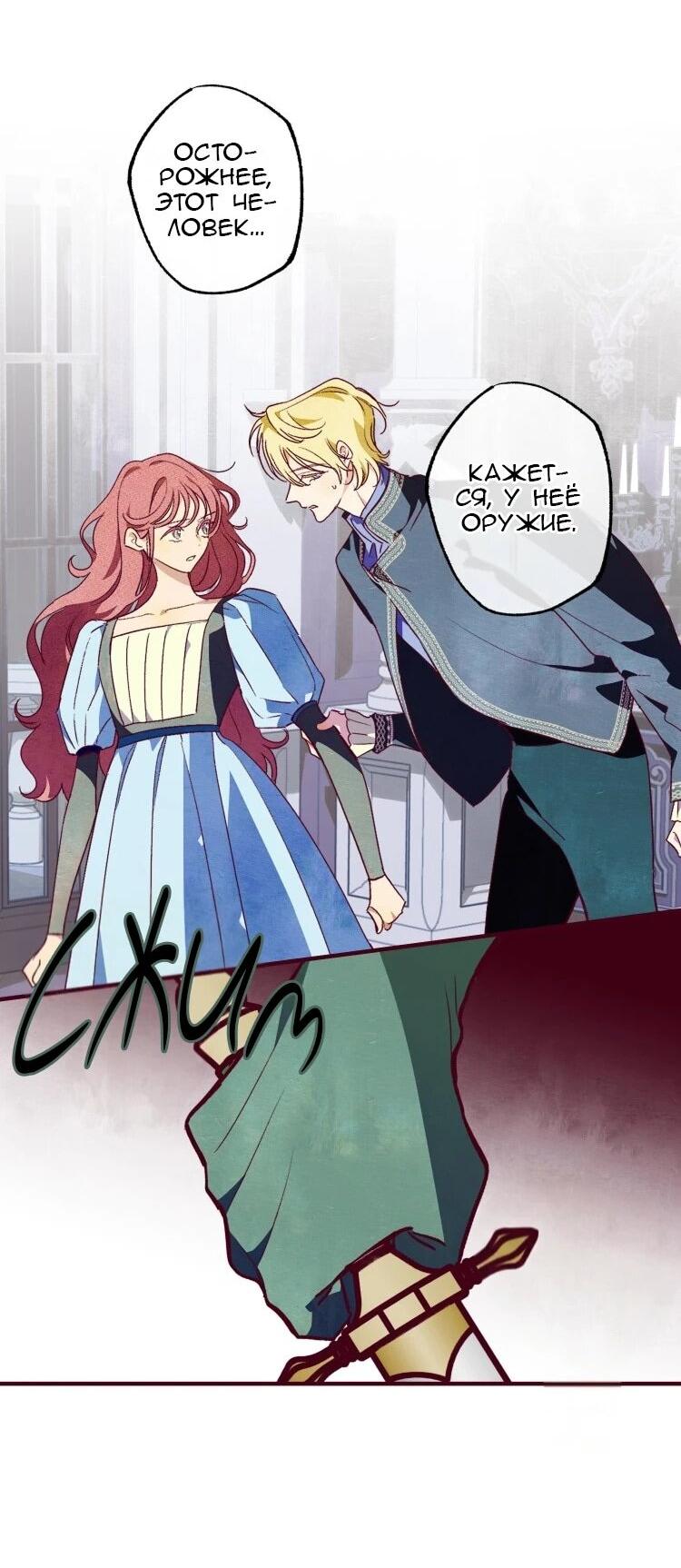 Манга Бринни и пустое место - Глава 30 Страница 5