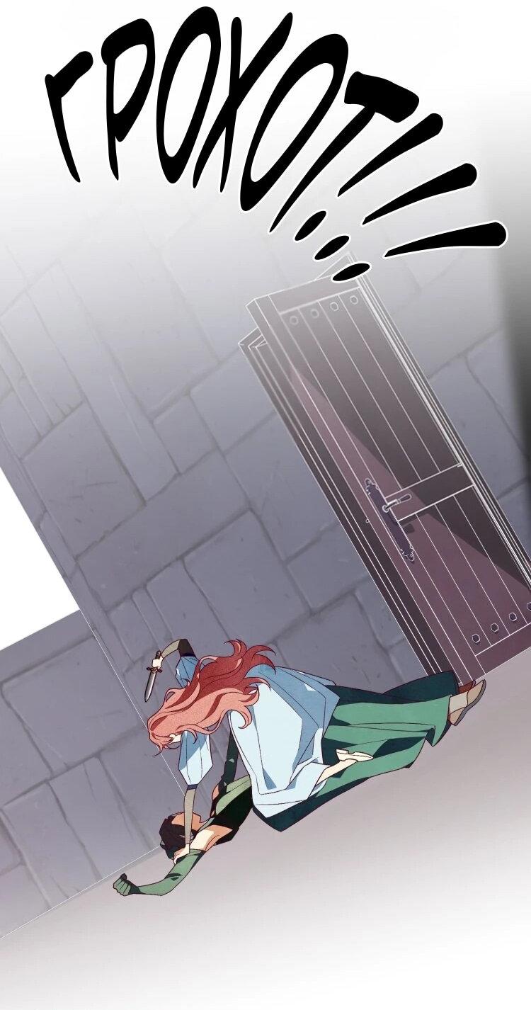 Манга Бринни и пустое место - Глава 30 Страница 32