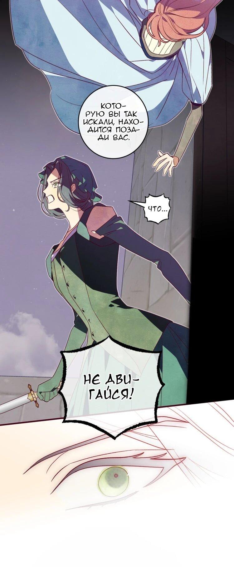 Манга Бринни и пустое место - Глава 30 Страница 31