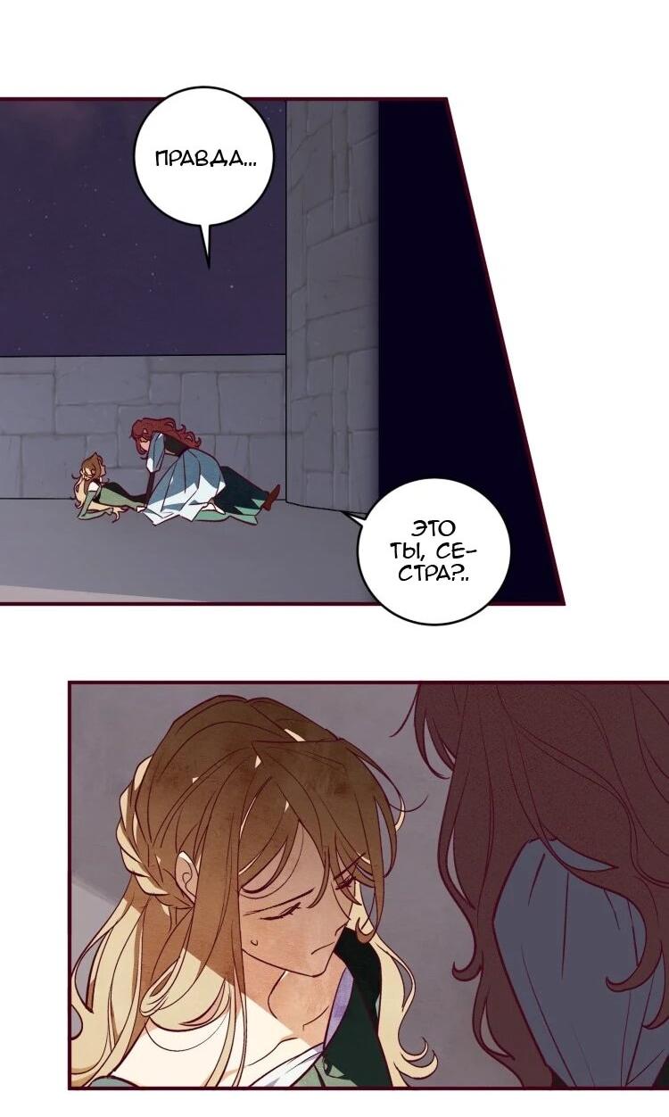 Манга Бринни и пустое место - Глава 31 Страница 2