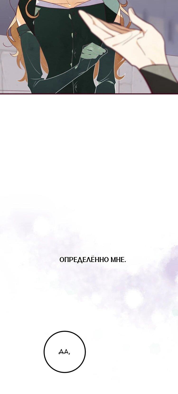 Манга Бринни и пустое место - Глава 31 Страница 24