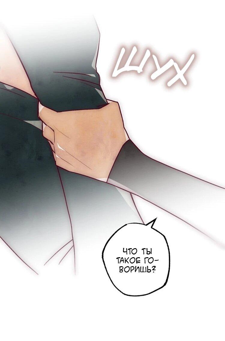 Манга Бринни и пустое место - Глава 31 Страница 9