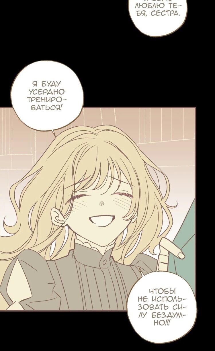 Манга Бринни и пустое место - Глава 31 Страница 17