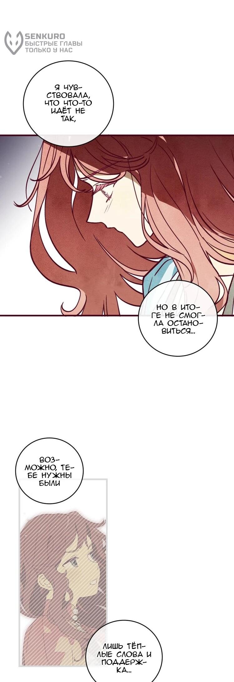 Манга Бринни и пустое место - Глава 31 Страница 6