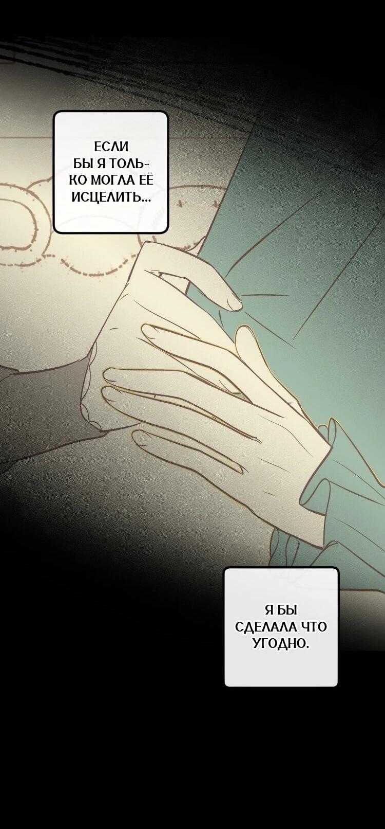 Манга Бринни и пустое место - Глава 31 Страница 19