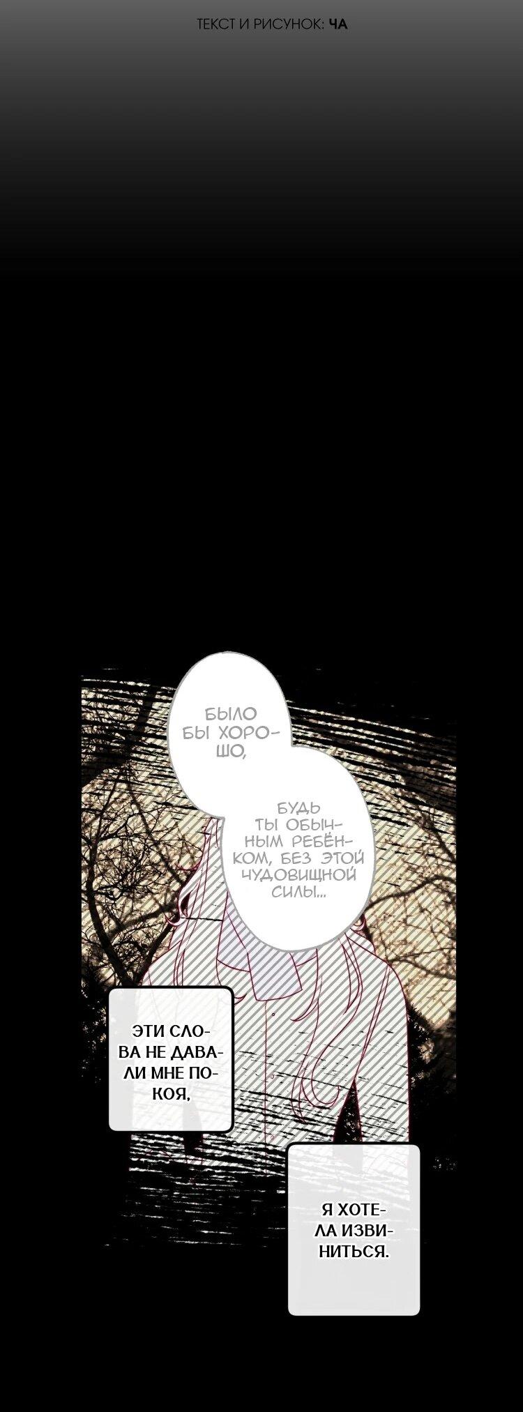 Манга Бринни и пустое место - Глава 31 Страница 13