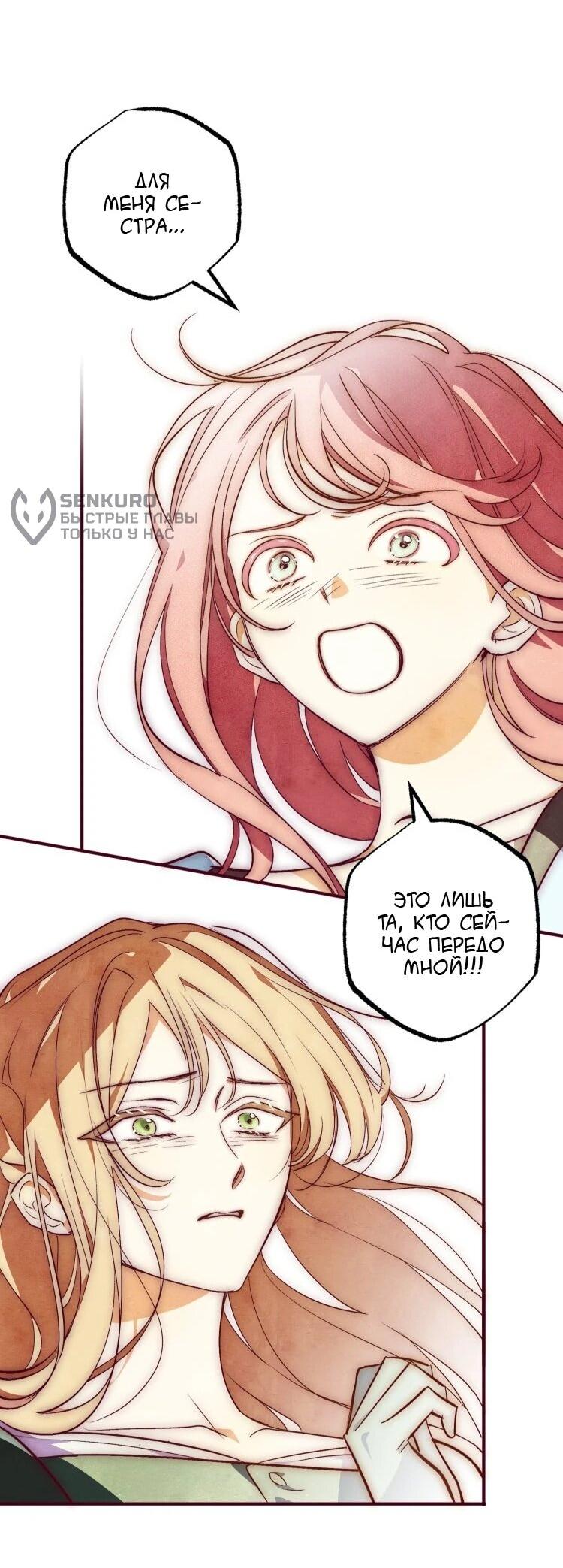 Манга Бринни и пустое место - Глава 31 Страница 10