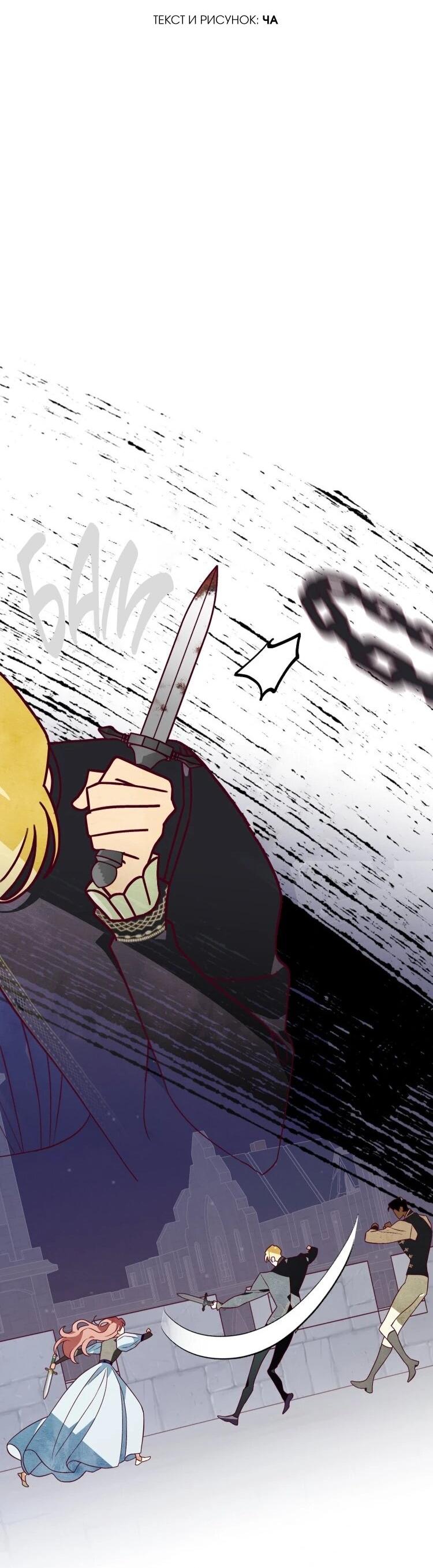 Манга Бринни и пустое место - Глава 32 Страница 12