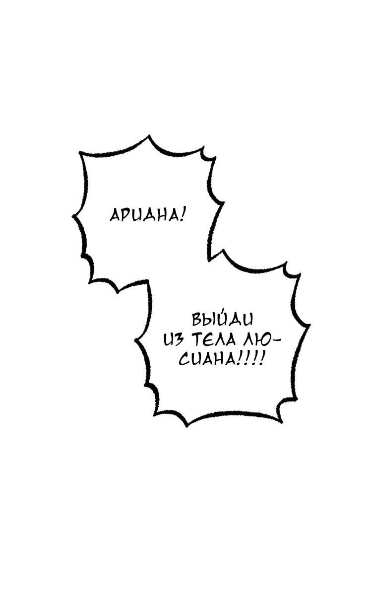 Манга Бринни и пустое место - Глава 32 Страница 36