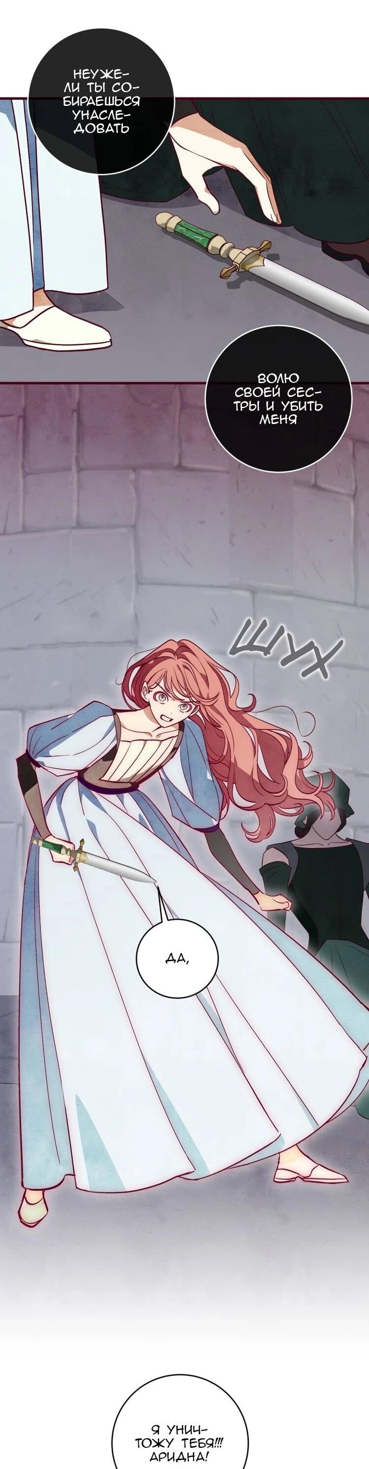 Манга Бринни и пустое место - Глава 32 Страница 10