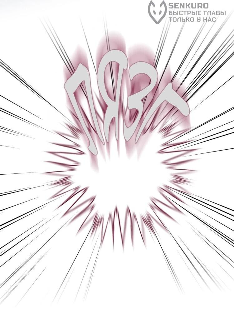 Манга Бринни и пустое место - Глава 32 Страница 13