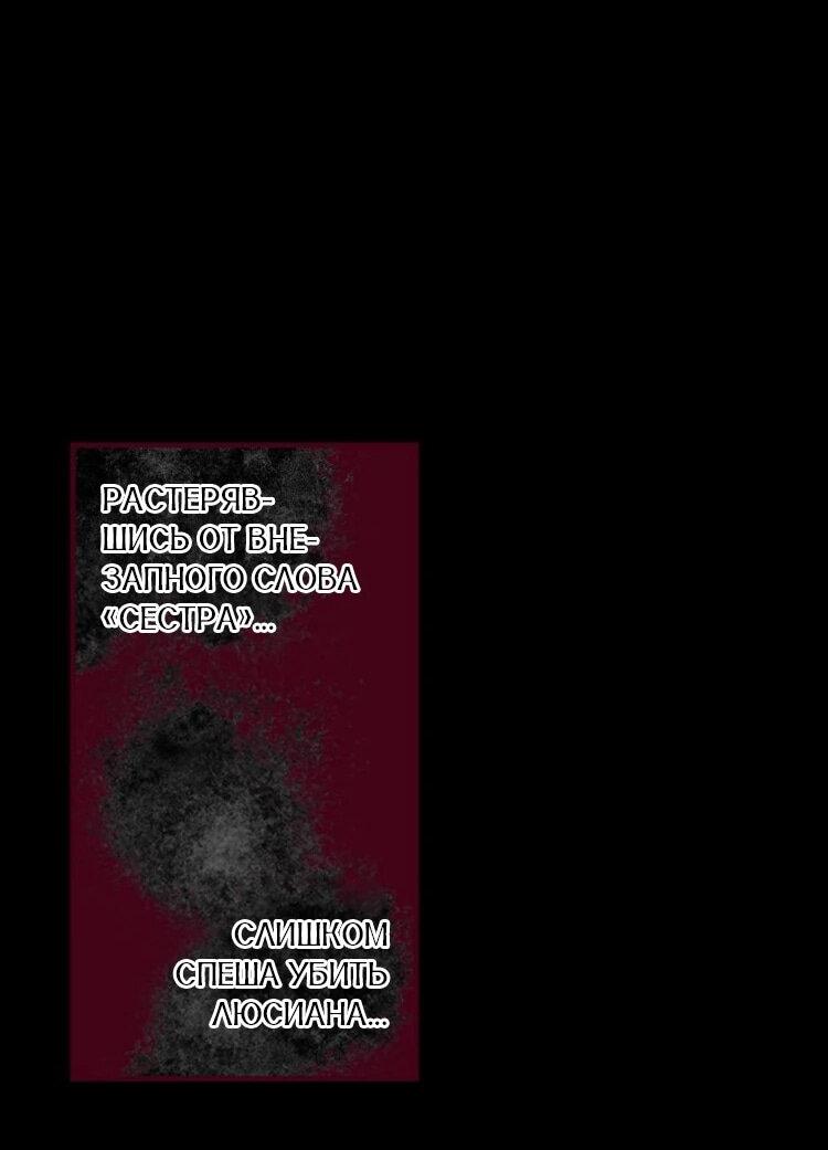 Манга Бринни и пустое место - Глава 32 Страница 4