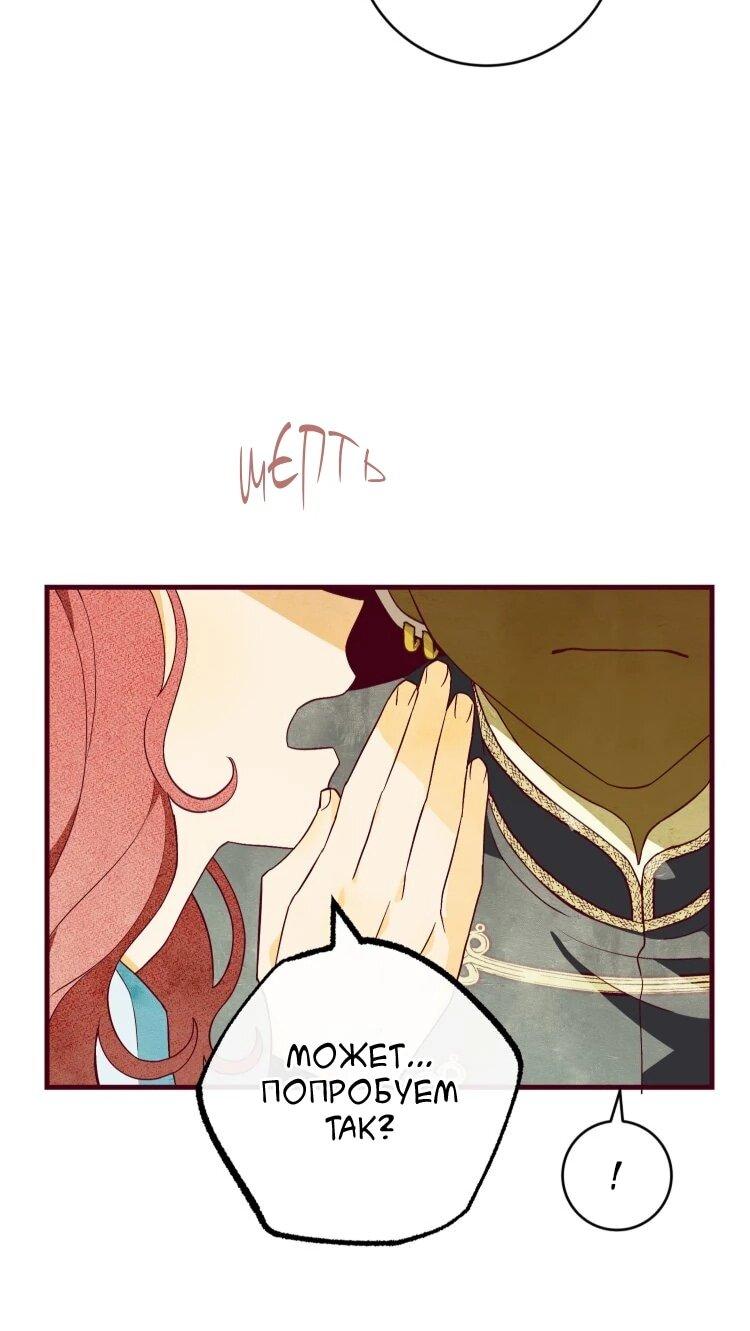 Манга Бринни и пустое место - Глава 32 Страница 23