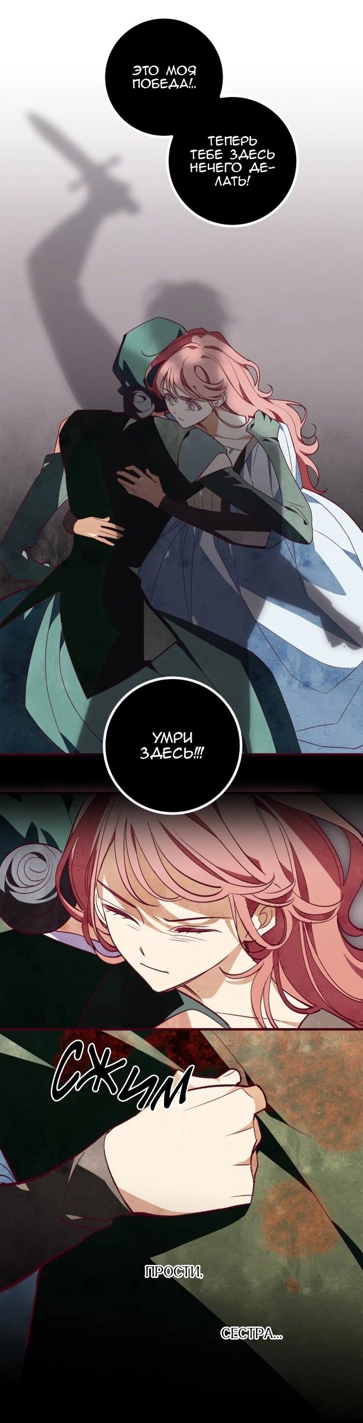 Манга Бринни и пустое место - Глава 32 Страница 3