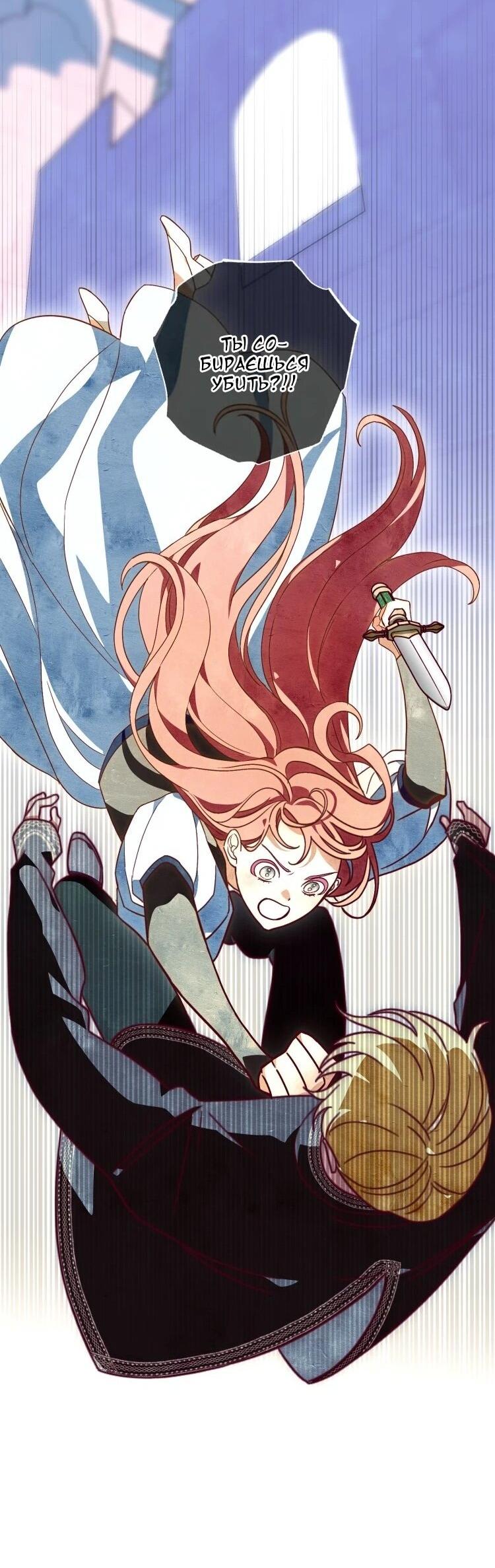 Манга Бринни и пустое место - Глава 32 Страница 35