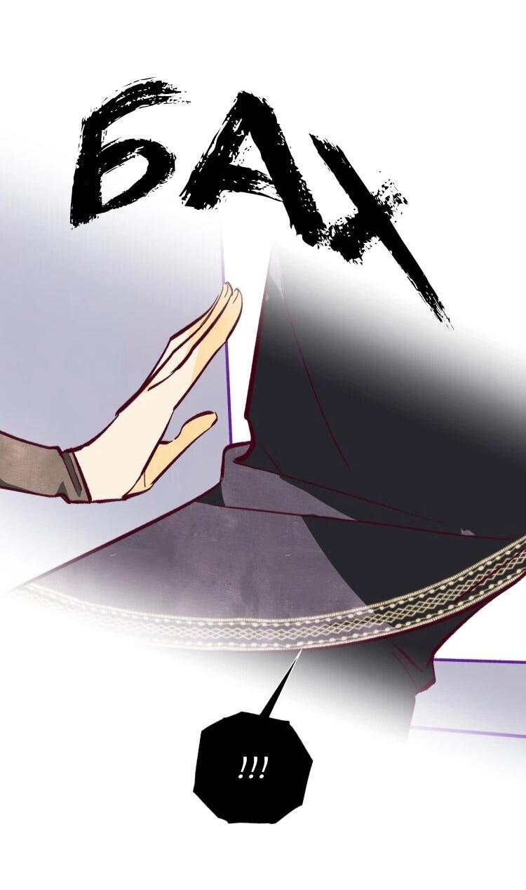 Манга Бринни и пустое место - Глава 32 Страница 32