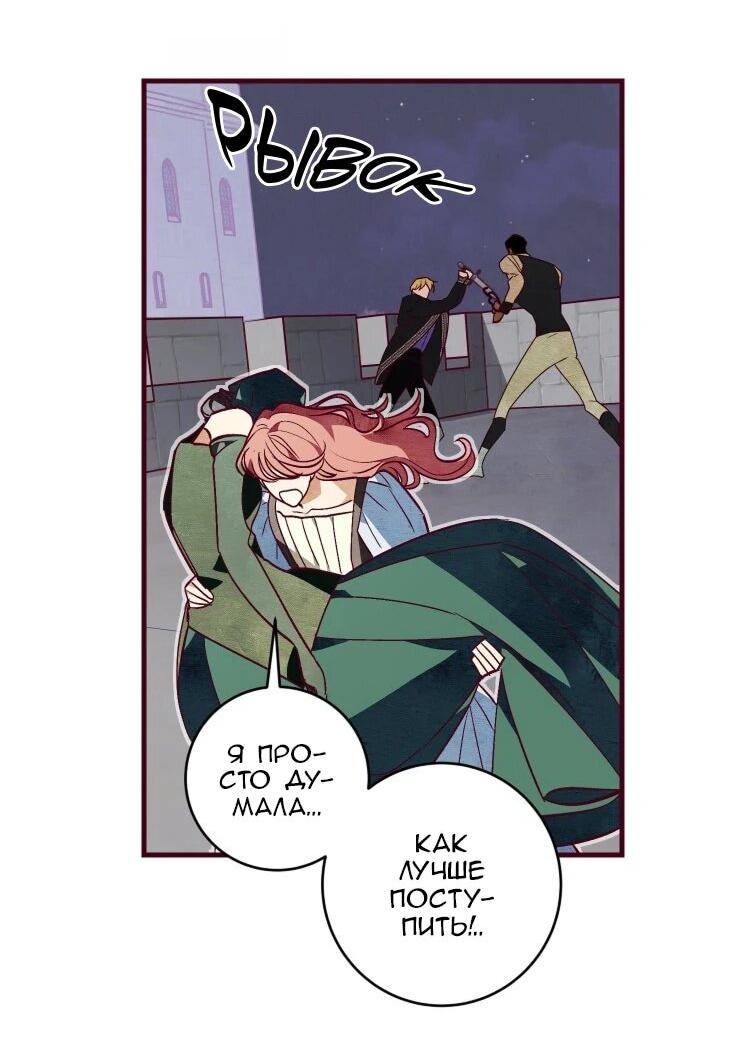 Манга Бринни и пустое место - Глава 32 Страница 8