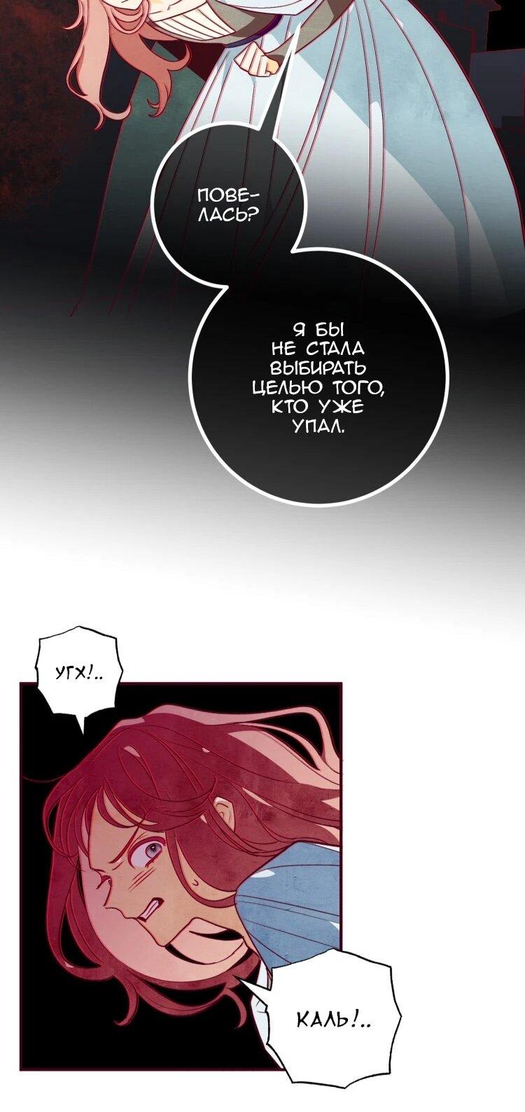 Манга Бринни и пустое место - Глава 32 Страница 17