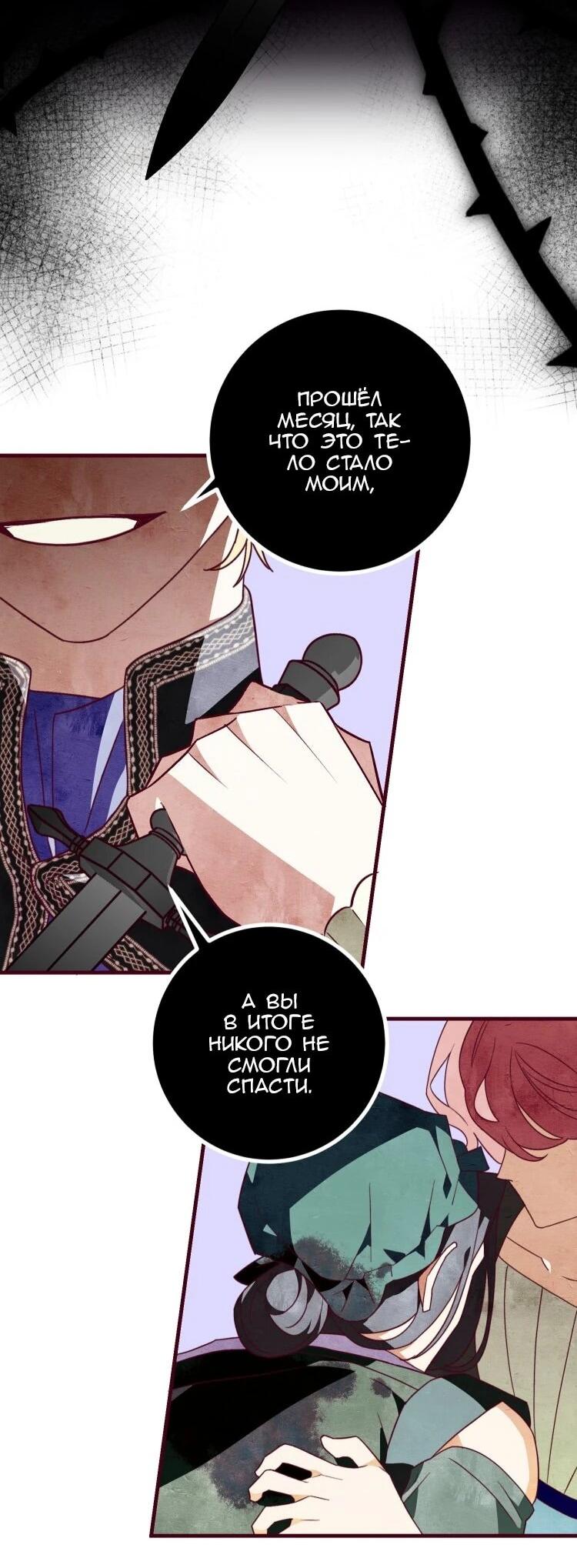 Манга Бринни и пустое место - Глава 32 Страница 2