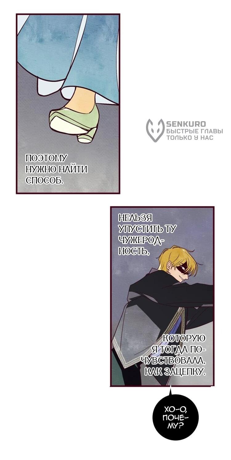 Манга Бринни и пустое место - Глава 32 Страница 9