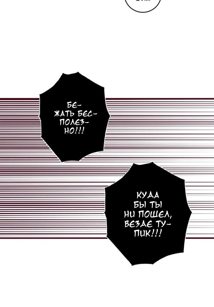 Манга Бринни и пустое место - Глава 32 Страница 29