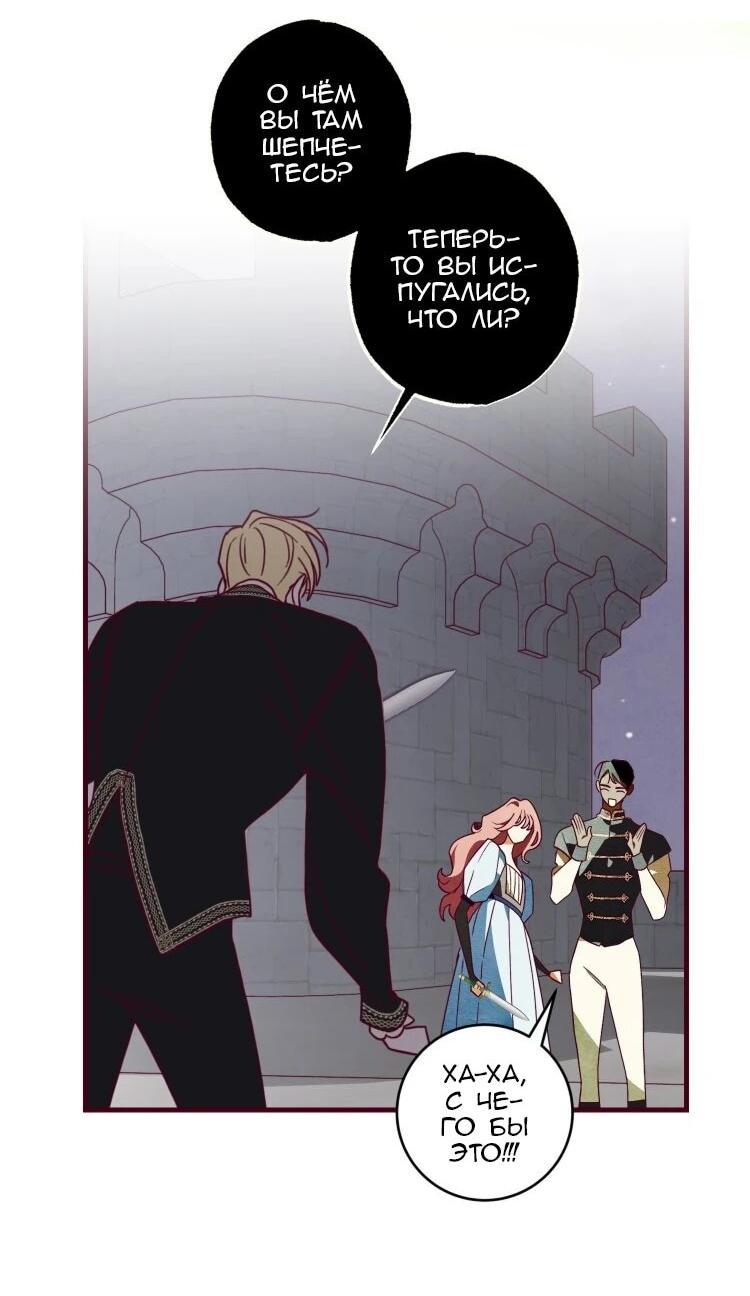 Манга Бринни и пустое место - Глава 32 Страница 26