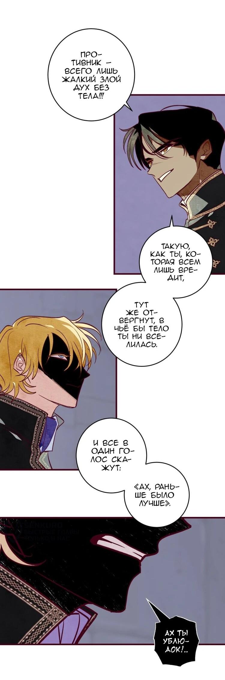 Манга Бринни и пустое место - Глава 32 Страница 27