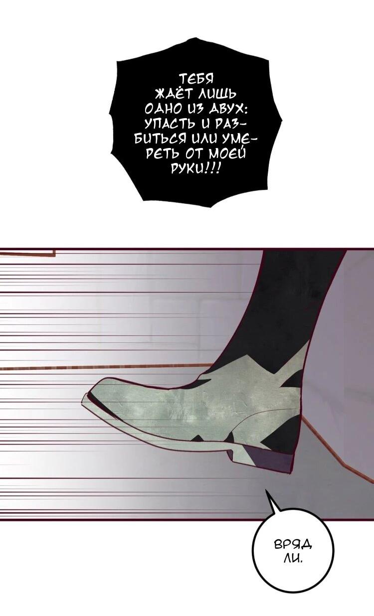 Манга Бринни и пустое место - Глава 32 Страница 30