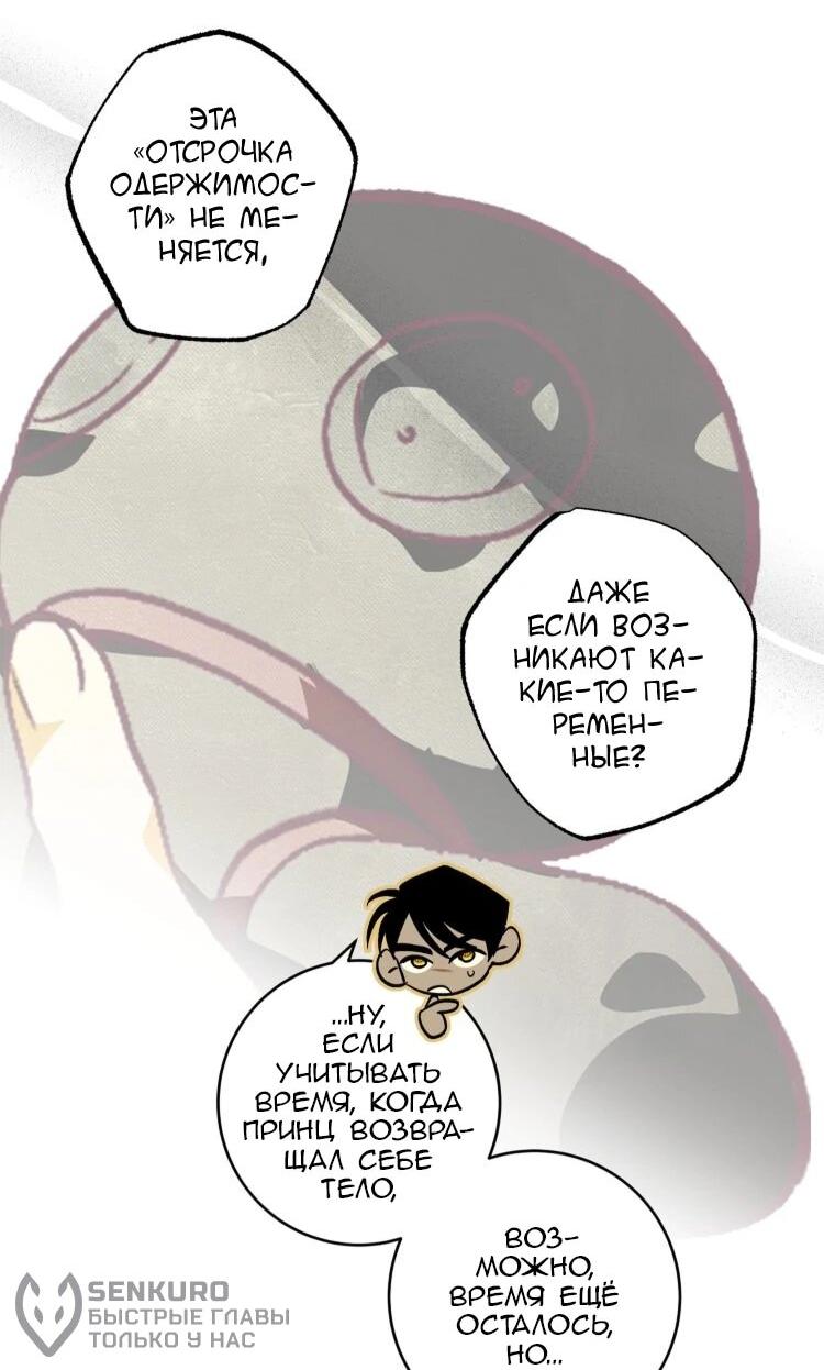 Манга Бринни и пустое место - Глава 32 Страница 22