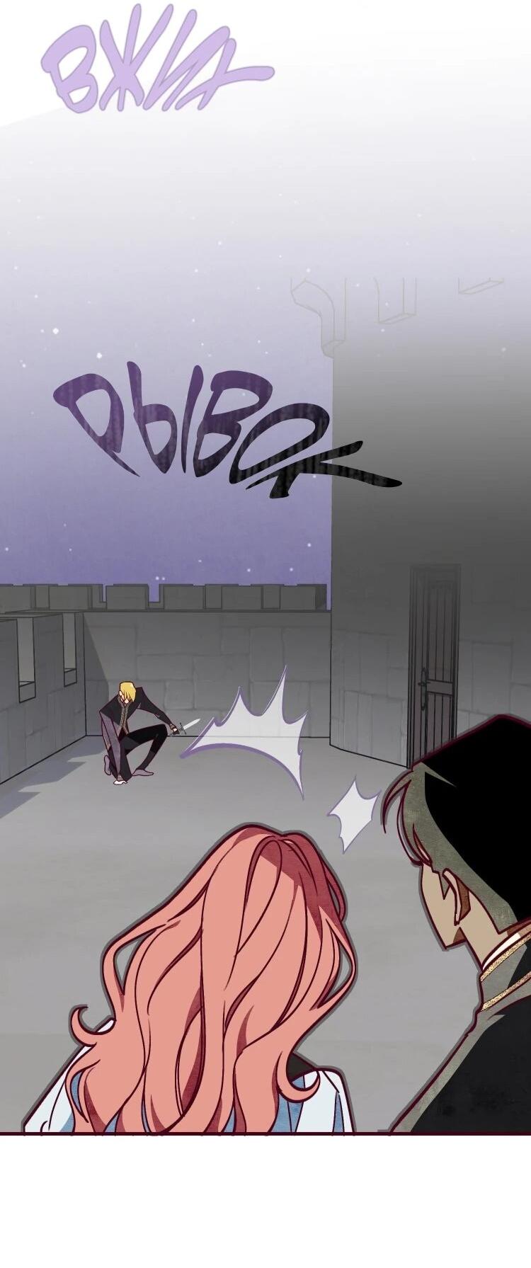 Манга Бринни и пустое место - Глава 32 Страница 19