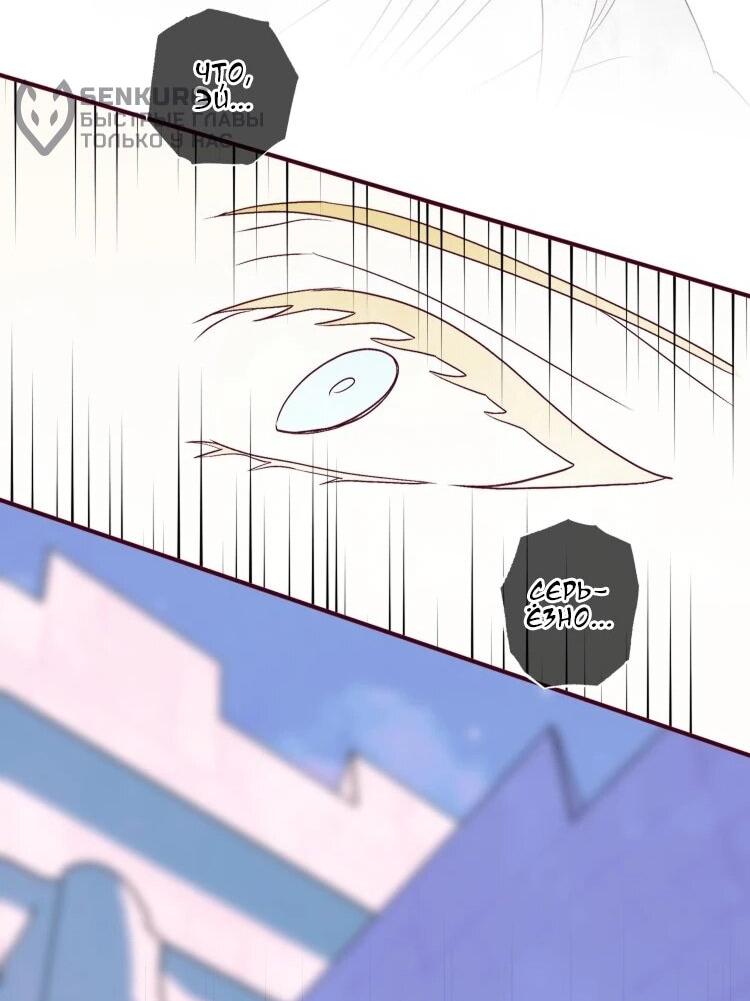 Манга Бринни и пустое место - Глава 32 Страница 34