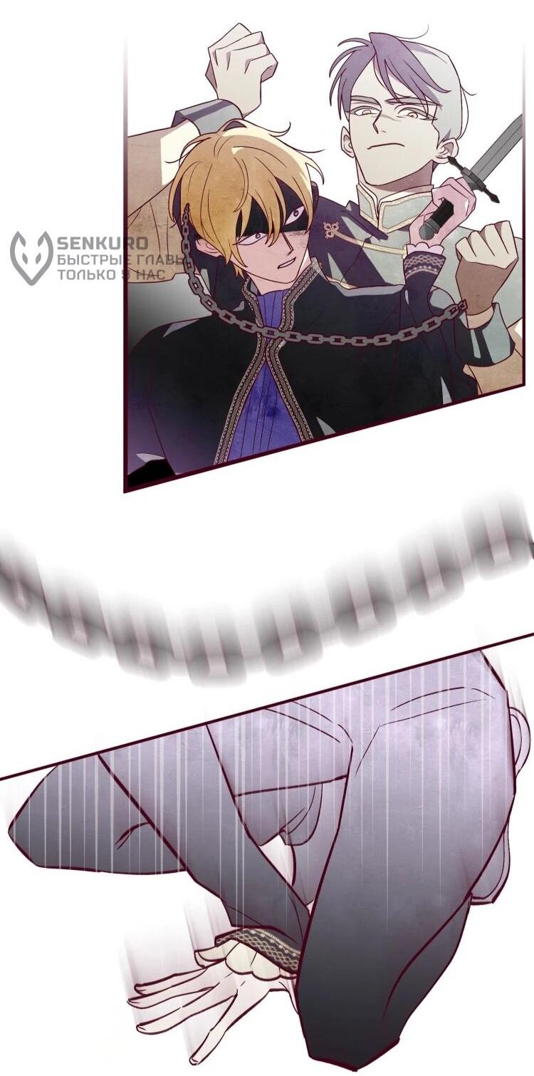 Манга Бринни и пустое место - Глава 32 Страница 18