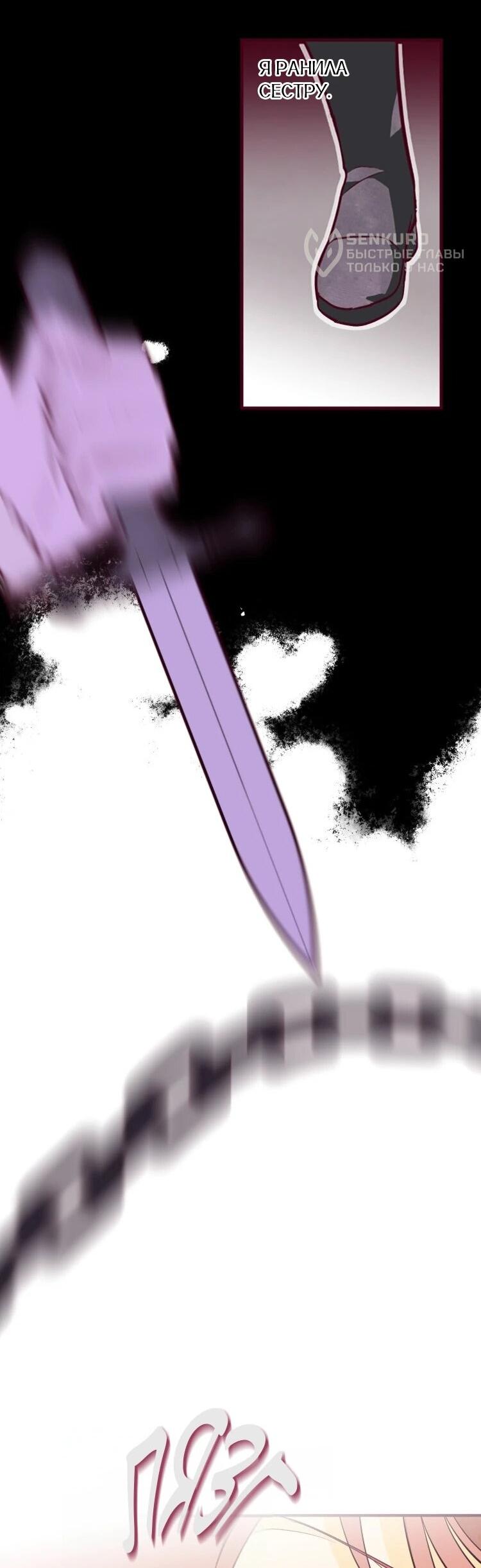 Манга Бринни и пустое место - Глава 32 Страница 5