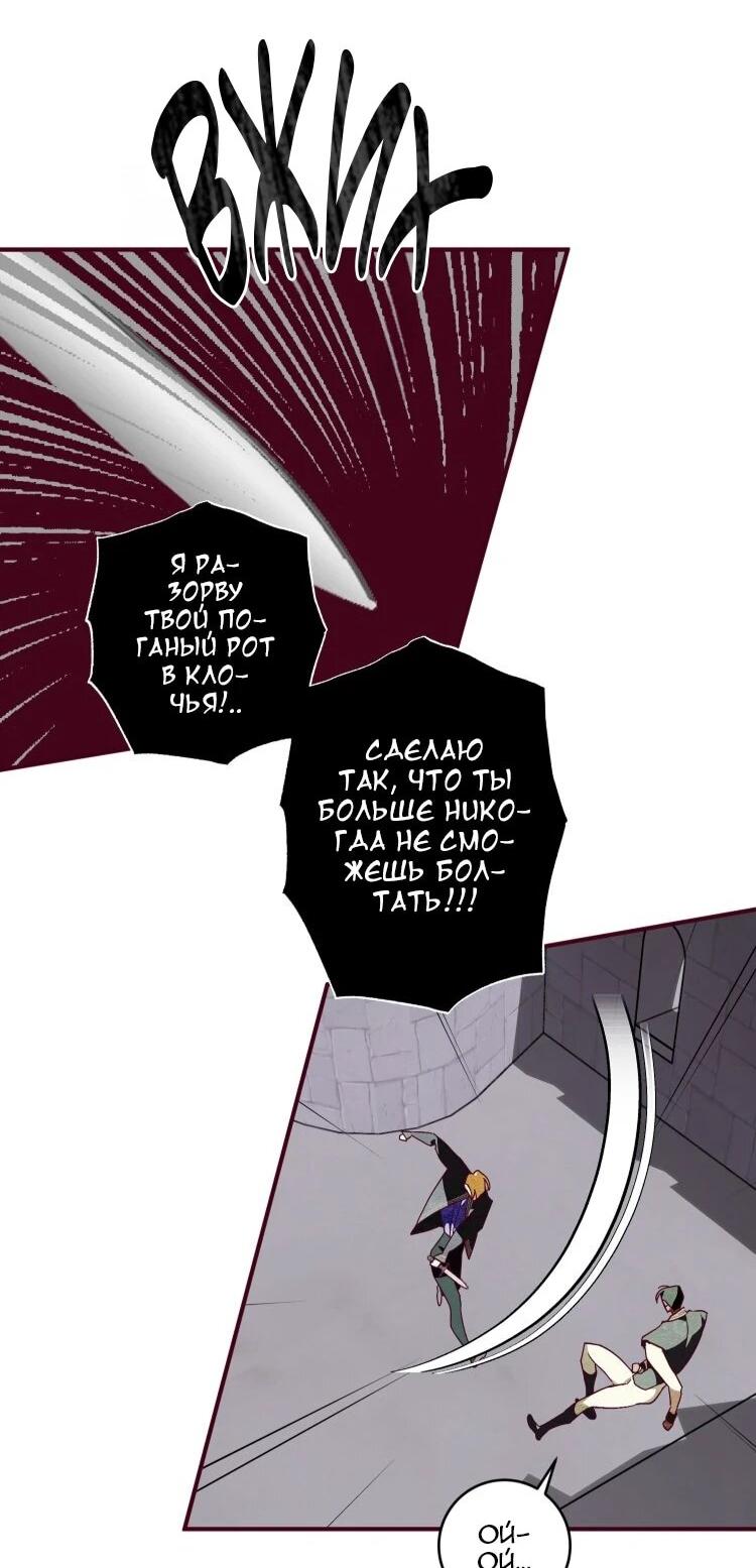 Манга Бринни и пустое место - Глава 32 Страница 28